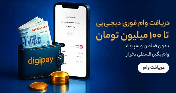 digipay-artamall